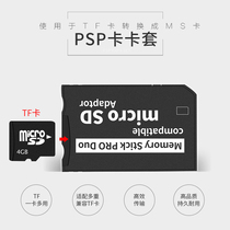 PSP memory stick PSP card sleeve TF to MS Short stick TF to MS card sleeve Armor memory card converter MS cardto TF card 8g16g32g64g128