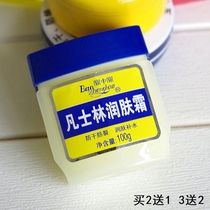 Buy 2 get 1 free Bao Zhongbao Moisturizer 100g Anti-chapping cream Hand cream Hand cream contains vaseline ingredients