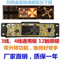 Meizhi electric heating table motherboard controller heater repair parts oven electric furnace tea table circuit board 3 lines 4 lines 12