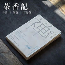 Tea Xiang Ji Zen life Day is good Day Hyun Yoo Zongjiu life philosophy essay