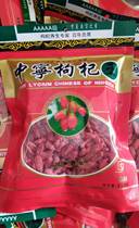 Ningxia authentic Zhongning new Chinese wolfberry pure natural wolfberry King 250 grams