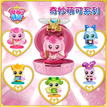 Wonderful cute surprise mirror box blind box elf doll dress-up cross-dress combination boy and girl doll ornaments toy
