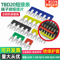 TBD terminal connection bar bus bar contactor short sheet terminal connection row connection row copper strip