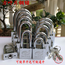 Imitation stainless steel padlock through unlock concentric core lock through unlock management lock One key open multi-lock blade steel lock