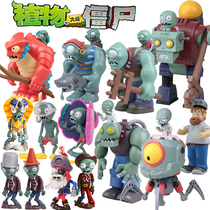  Genuine Plants vs zombies Deep sea giant future zombie Dr Iron bucket Sun Pirate zombie Crazy Dave