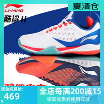 New Li Ning badminton shoes cool shark 2 0 mens and womens shoes breathable cushioning professional competition shoes AYAQ001