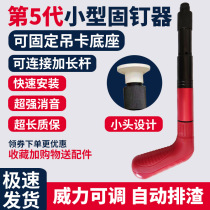 Mini ceiling artifact small head nailing gun integrated gun nail hanger socket slot installation silencer light small nail gun