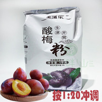 Beauty Nourishing Acid Plum Powder Drink Flo Pink Osmanthus Sour Plum Soup Ume Ice Town Appetizer Summer Milk Tea Hotpot Drinks