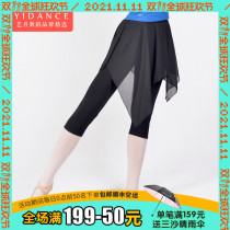 Danshi Ballet Dance Clothing Adult Women Practice Pants Capri pants Latin Dance Modern Dance Yoga Culottes Dance Pants