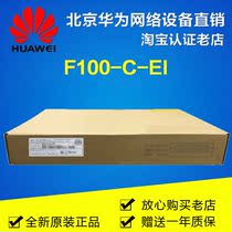F100-C-EI H3C Huasan 8-port Gigabit next-generation high-performance firewall Enterprise-class brand new