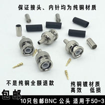 All copper BNC-J male SYV50-3 feeder RG58 coaxial cable connector crimping Q9 walkie-talkie connector 50 Euro