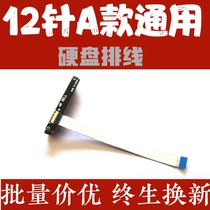 Acer Acer Shadow Knight Light Blade 4 3 AN715-51b hard drive line interface line 12-pin cable adapter board