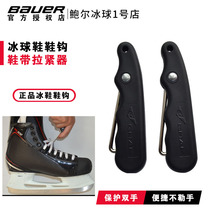 Ice hockey shoes shoelace hook Graf Folding tight shoes Ice hockey shoes Shoe hook Skates shoes tied shoes Skates accessories