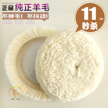 Goat hair polo polished disc self-adhesive 1807 inch car cushion 56 inch wheel polishing machine for waxing and sticking rabbit hair wheel sponge