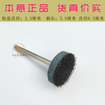 1 inch 2 inch wool ball self-adhesive disc hand grinder grinding head electric grinder suction cup polishing ball wool wheel polishing sheet household