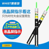 Whist H7 laser flashlight high power laser pointer LCD indicator pen sales pen sand table pen green light