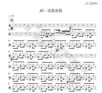 (01) JC-Speak up and disperse drum kit jazz drum score