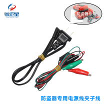 Game Consoles Accessories Alarm Watchdog Anti-Electric Alarm Special Wire Power Cord Power Cord Anti-Steal Clip Wire