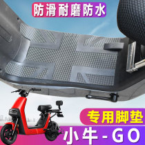 Suitable for Mavericks electric car GOVA foot pad G0 pedal waterproof go waterproof stepping foot rest pad TDT10Z