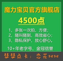24-hour direct charge magic baby 4500 points card Kung Fu school 30 yuan Nostalgic shepherd fantasy continent * Non-Cami