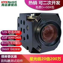 Not the same as 20 times zoom camera tower crane hook anti-collision system sea yun kang optical Starlight stage high-definition network movement