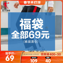 (Lucky Bag Clearance) Jordan Sports Pants Loose Casual Men's Trend Knitted Woven Warm Men's and Women's Pants