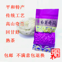 Pinghe Baia Qilan Tea 2021 New Tea Fujian specialty Qilan Tea Alpine Oolong Tea Super 500g