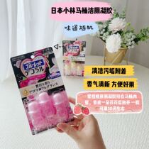 Japan Kobayashi pharmaceutical toilet toilet toilet cleaning agent flowering deodorant gel random hair