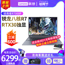 New Lenovo Lenovo Saviour R7000P 2021 Ruilong gaming laptop Octa-core R7 thin and portable RTX3060 unique display 6G portable games