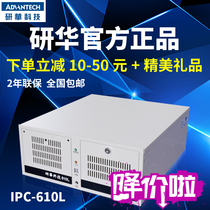 Advantech Industrial Computer IPC-610L IPC-610G IPC-610MB-L IPC-610H Open