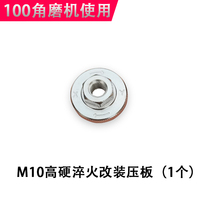 100 Angle Grinder Pressure Plate Screw Accessories Modification Hexagon Pressure Plate Nut Universal Press Hand Grinding Machine 6 Angle Press Plate