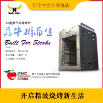 NuBroiler Grill Nureen Bao Tomahawk Valley Feeding Australian Eye Meat Net Red 800 Degree Upper Fire Steak Furnace N1