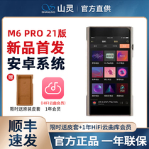 Shanling M6 PRO upgrade 21 version lossless music player Portable mp3 Android hifi walkman DAC Bluetooth