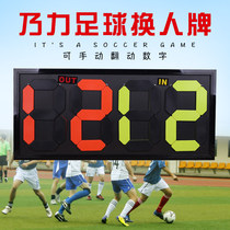 Football changeover card double-sided display 4 2-digit match changeover match manual changeover card match scoreboard