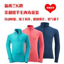  New Zealand K brand Merino wool childrens outdoor sports half-lapel zipper high-neck long-sleeved T-shirt thermal underwear