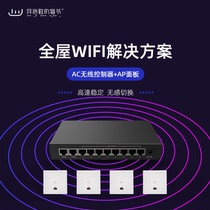 The whole house in slippers is seamless Gigabit 86 wireless panel wifi Wall POE router