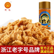 Pearl Zhoushan specialty seafood dry snack snack instant meal fish pine 140g