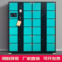 Supermarket electronic bag cabinet WeChat scan code locker unit smart face recognition self-service mobile phone sending storage cabinet