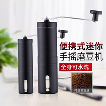 Stainless steel manual coffee bean grinder Household hand fresh grinder grinder Small portable mini washing machine
