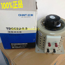 CHNT Chint TDGC2J-0 5KW single phase contact voltage regulator 0 5KVA voltage regulation range 0-250V AC