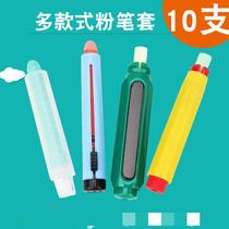Chalk Holder Pen Cover Teacher Special Dirty Extending Magnetic Suction Anti-Dust Handguard Pen Case