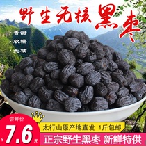 Hebei Shexian soft jujube wild seedless black jujube special product new small Persimmon