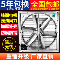 Negative pressure fan Industrial exhaust fan Exhaust fan strong ventilation farm high-power greenhouse silent 220v