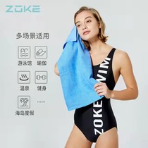 ZOKE Zhouke new absorbent towel universal men and women swimming towel quick-drying soft solid color barrel swimming equipment