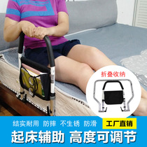 Old mans bed guardrail wake up assist bedside armrest embedded anti-fall bed fence anti-drop railing without punching
