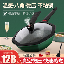  Micro-pressure pot Maifan stone pot cooking Household net celebrity wok non-stick octagonal pot Gas induction cooker special non-stick pan