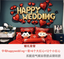 Wedding room decoration aluminum film balloon package bedroom background wall creative romantic wedding decoration set simple and generous