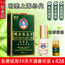 Ming Tsuen Fox odor removal of male and female underarm odor concentrate antiperspiration Dew default hair standard type enhancement need remarks