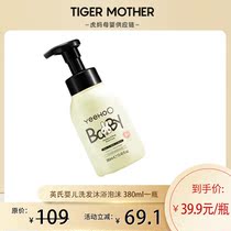 Inch baby amino acid shampoo Bath two-in-one child baby gentle cleaning sterilization shampoo bath foam