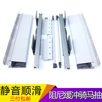 Domestic horse riding damping horse riding drawer slide rail buffer rail rail cabinet drawer horse riding accessories
